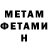 МЕТАДОН VHQ WHAT limits