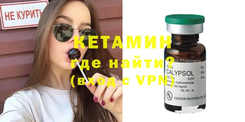 Кетамин VHQ  маркетплейс как зайти  Майский 