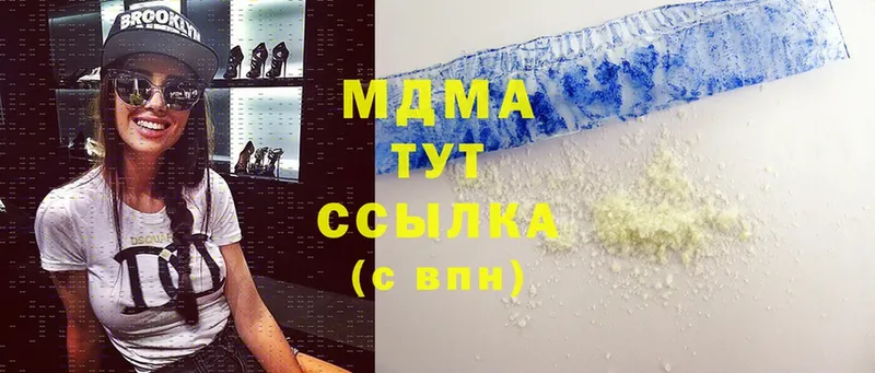 купить закладку  Майский  MDMA кристаллы 